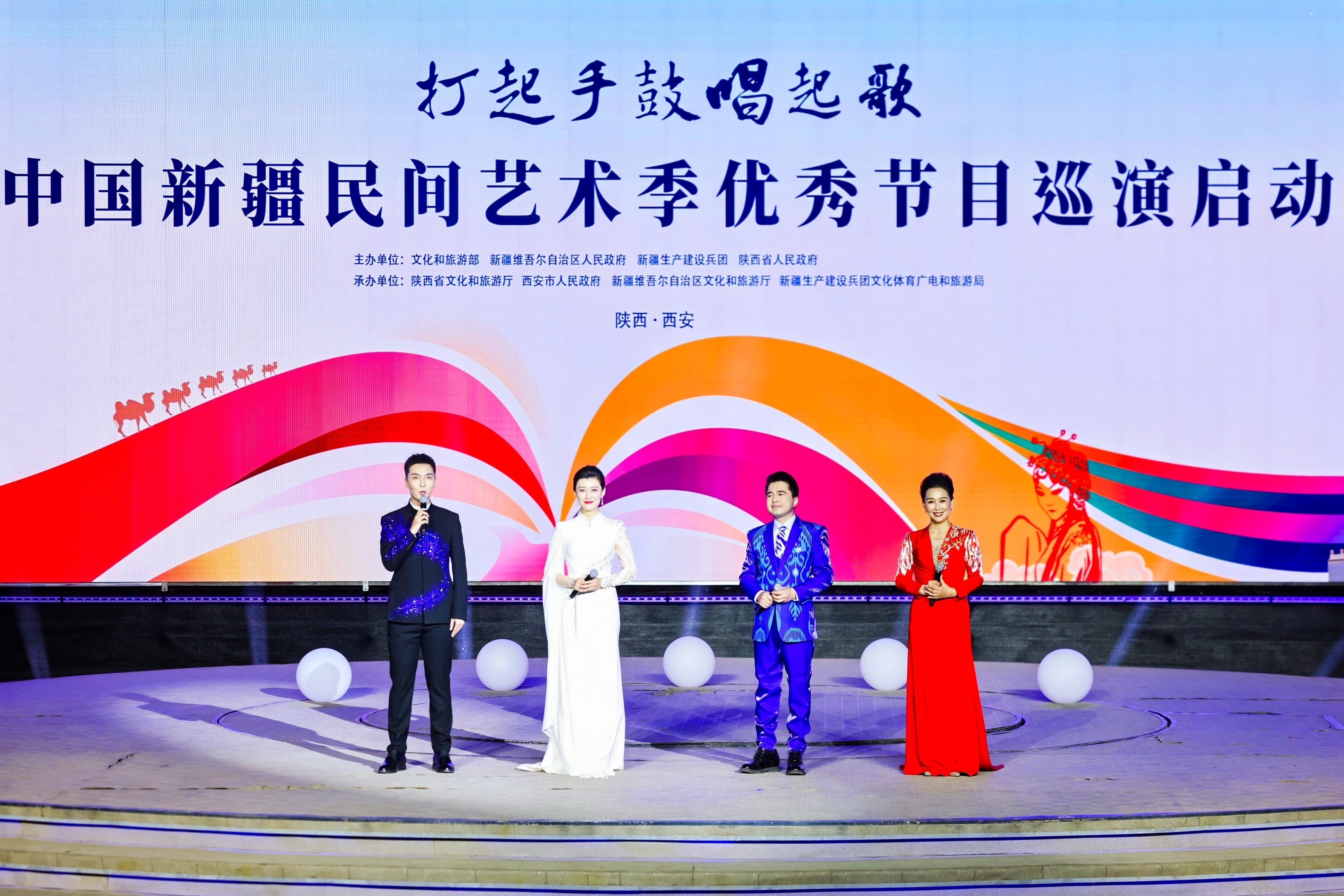 首届中国新疆民间艺术季优秀节目巡演启动