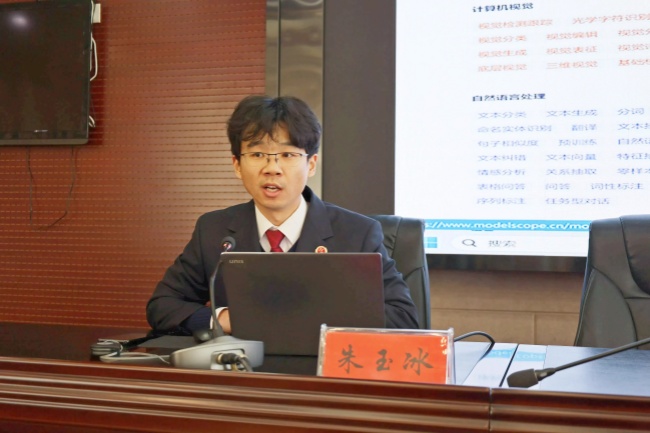 朱玉冰：用技术解码正义新范式