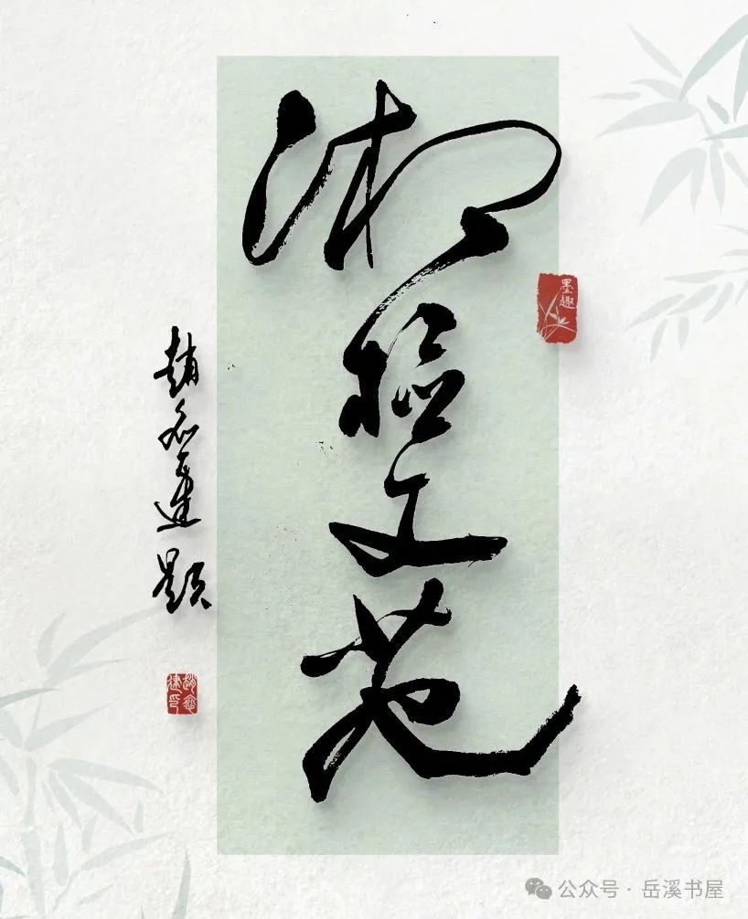 《湘检文苑 》第十二期