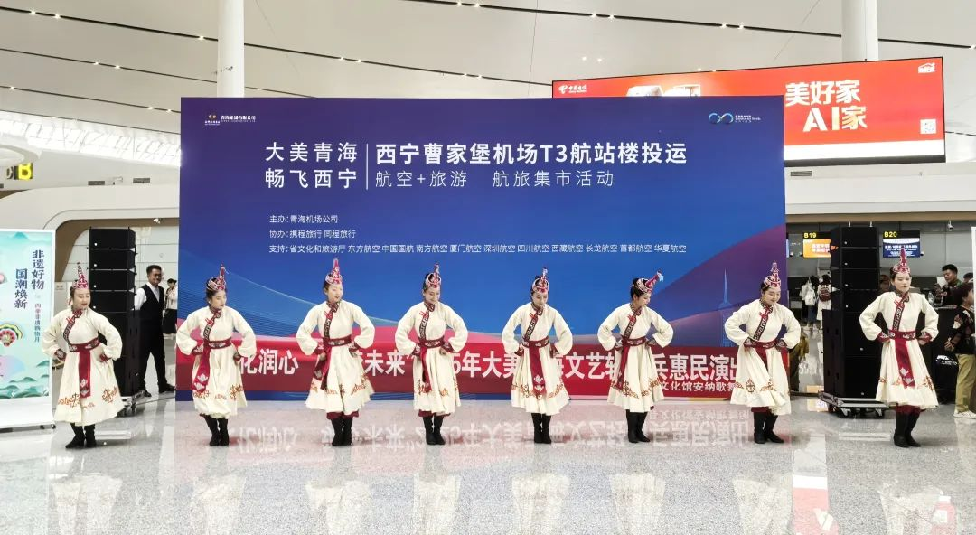 西宁机场T3航站楼投运航旅宣传推介系列活动绘就航旅融合发展新图景