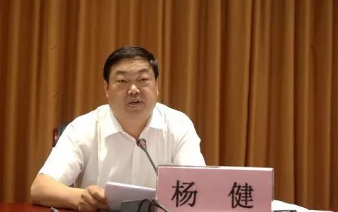大理州原州长杨健，涉嫌行贿