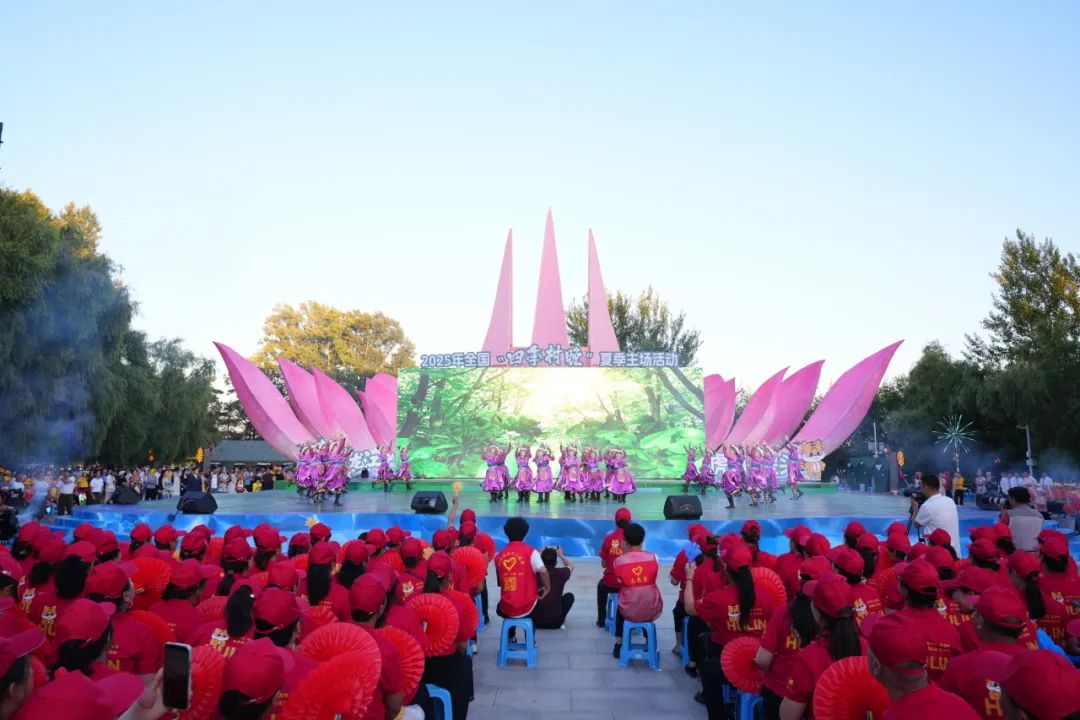 2025年全国“四季村晚”夏季主场活动在黑龙江虎林举办