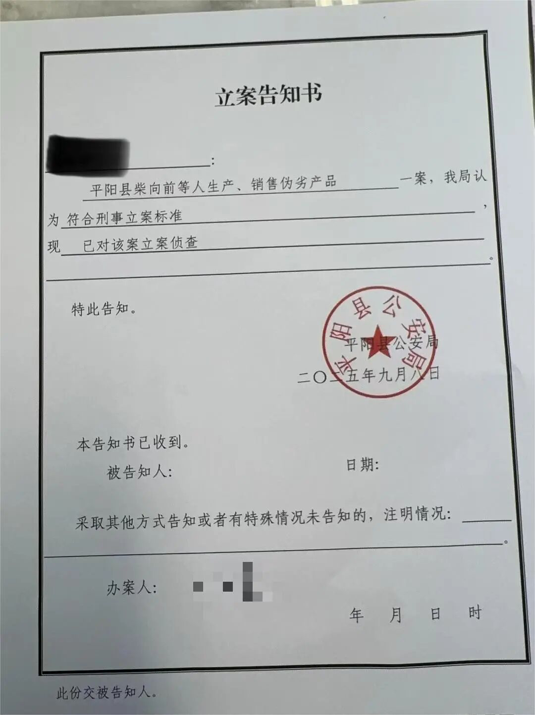 网红“柴怼怼”等人被警方带走立案侦查，此前其承认把野花野树根、猪吃的草宣传成中药；因恶意抹黑胖东来被封号