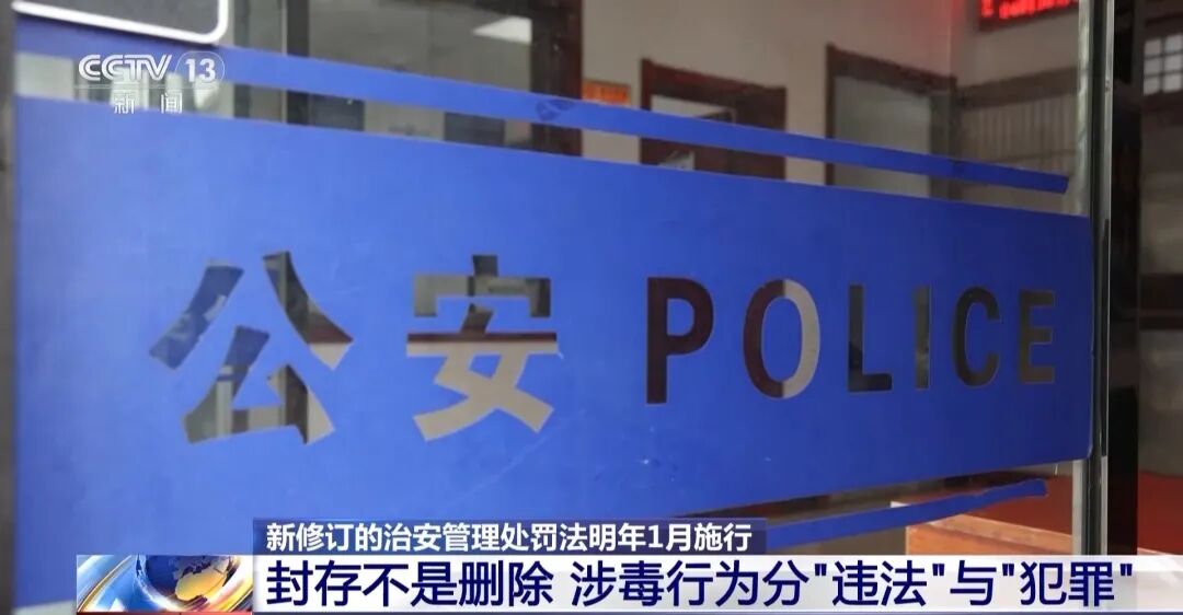 “吸毒记录等将被封存”引热议，专家：封存不等于删除，幼师等岗位招聘可查询吸毒记录，不是为保护某些特定人群