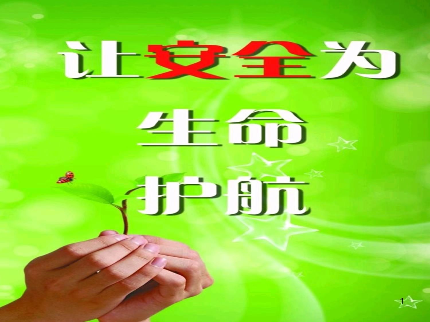 湖南慈利整治调表网约车要落到实处 要为人民生命安全消除隐患