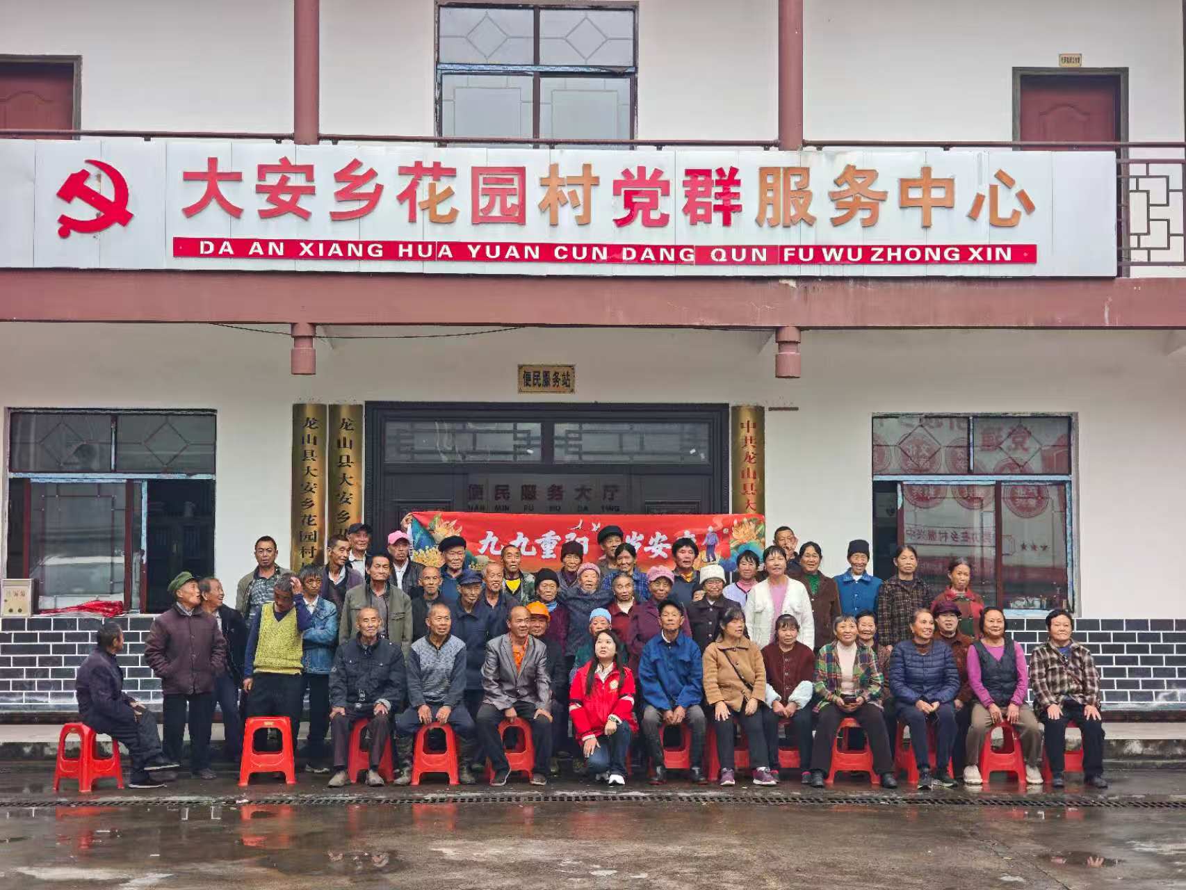 情暖重阳 爱满花园——龙山县大安乡花园村党支部书记张米花带领全村老年人共度重阳佳节